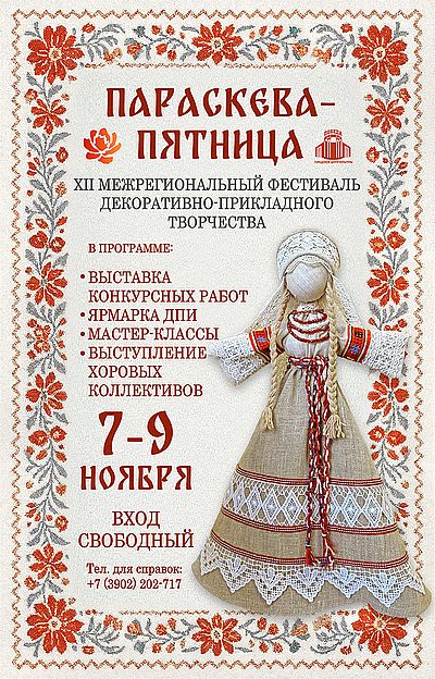 Изображение предоставлено ГЦК «Победа»